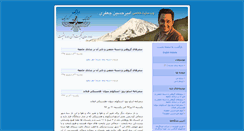 Desktop Screenshot of amirjafari.com