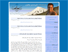 Tablet Screenshot of amirjafari.com